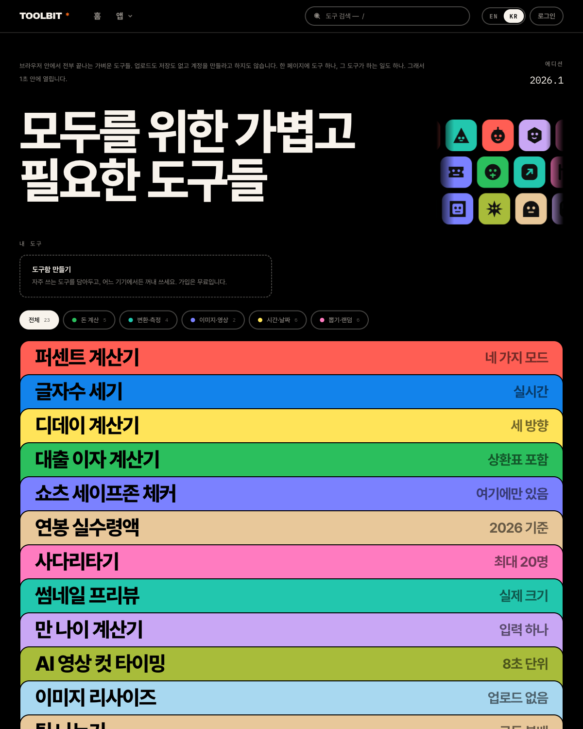 Toolbit — Lightweight Web Tools (2026)